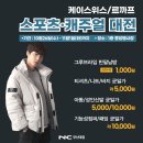 르까프NC