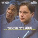 쇼생크탈출 The Shawshank Redemption 이미지