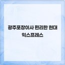 현대포장