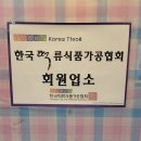 유명떡방아간 이미지