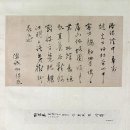 명문장여관 | 김홍도,윤순거,이소한,이계선,김인후,유득공,정조,이언진 글씨