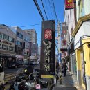 부산광역시 영도구 남항시장길 | 영도떡집 부산떡맛집 효원떡방 남항시장 돌떡백일떡답례품 최애떡추천