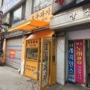 종로당1994