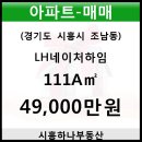 LH네이처하임 이미지