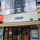 부산 명지 가성비 샌드위치 맛집 잇투(eat too) 방문 후기