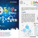 2017 송년음악회 이미지