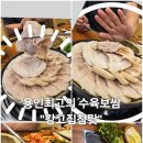 강고집참맛
