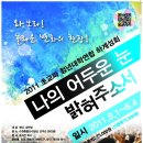 흰돌산기도원(연세중앙교회)