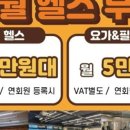 금강헬스클럽 이미지