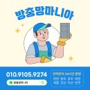 씨유세종가재마을12단지점 | 세종 가재마을 12단지 미세방충망 교체 후기 (2번째 방문)