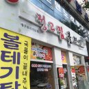 정고집볼테기 네이버블로그