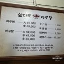 삼양동 삼다도 아구탕 이미지