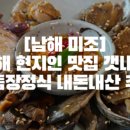 미조모텔 이미지