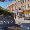 휴천면사무소 네이버블로그
