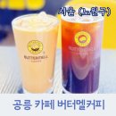 세븐일레븐노원공릉그린 | 공릉 카페 버터멜커피 시그니처 음료와 디저트가 맛있는 곳