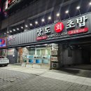 상도주유소 이미지