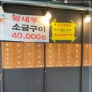 해오름포차 이미지