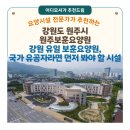 원주보훈요양원 | [강원도 요양원 추천] 원주보훈요양원(강원도 원주시) — 강원 유일 보훈요양원, 국가유공자라면 먼저...