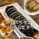 택지분식 이미지