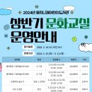 둥지나래어린이도서관 문화교실 이미지