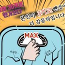 초지동 점핑다이어트