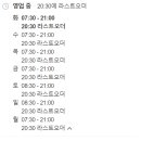 쉬즈베이글랜드마크점 이미지