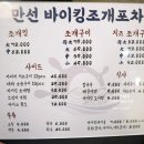 만선조개포차 네이버블로그