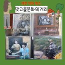 맛고을 문화의 거리 이미지