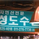 유달식당 이미지