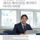 아이비어학원