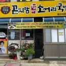 할매국밥(서생) 이미지