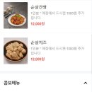 가마치통닭용인 - 용인시 기흥구 마북로154번길 3 | 가마치통닭용인