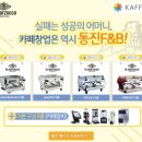 동진에프엔비 서울경제