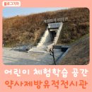 울산약사제방유적전시관 이미지