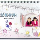 그림상자미술교습소 - 청주시 서원구 탑골로 10 | 그림상자미술교습소