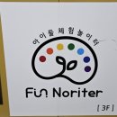 펀노리터진주 이미지