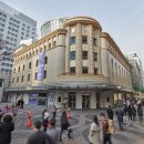 명동예술극장 이미지