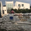 청수1789 이미지