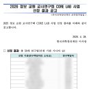 CORE LAB 네이버블로그