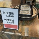 애란네김밥 이미지