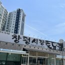 시장국밥 | [광주 국밥]하남 창평시장국밥 내돈내산 방문 후기