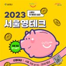 영테크 - 당진시 대호만로 1868 | 영테크
