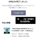 이마트24편의점 덕계금광점 | 남자 때문에 일본을??