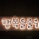 행복을줄개 이미지