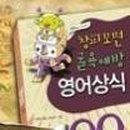 상식영어