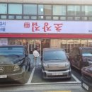 초장집매봉역점