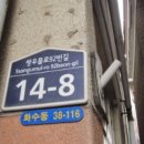 동방빌라 네이버블로그