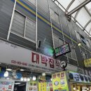 대박집 | 강원도 정선 아리랑시장 콧등치기 맛집 <대박집> 솔직후기