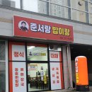 2900대패짱 | 부산 강서구 아기랑 갈만한 식당 준서랑 밥이랑(아기의자O)