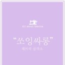 쏘잉패브릭